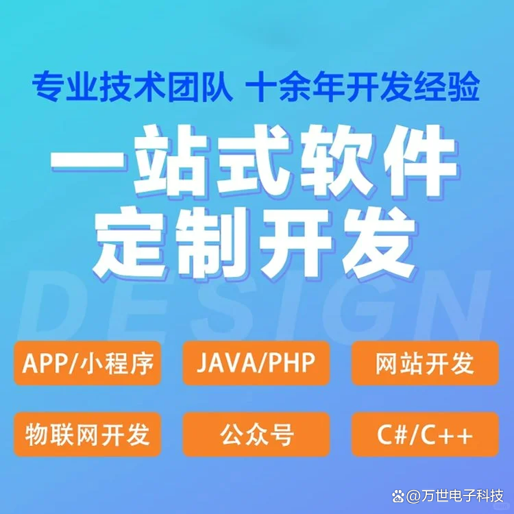 铜川软件开发